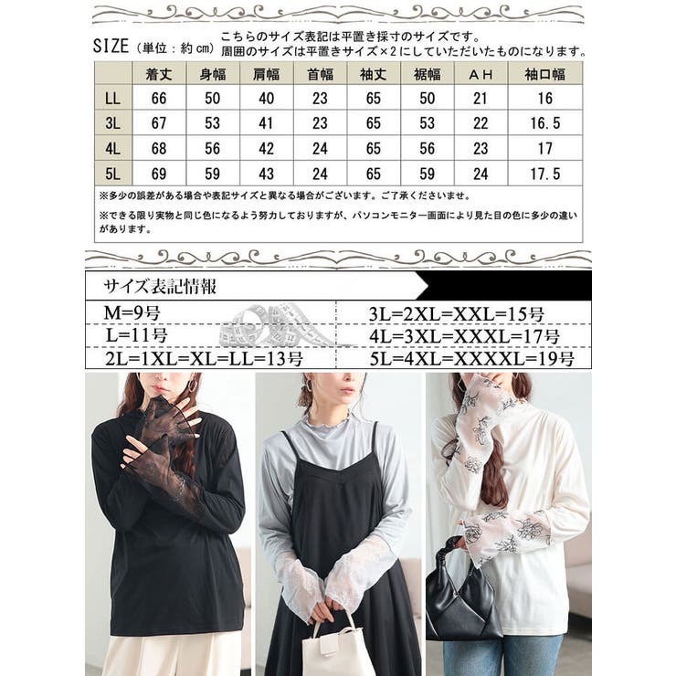 大きいサイズ レディース トップス | GOLDJAPAN　大きいサイズ専門店 | 詳細画像17 