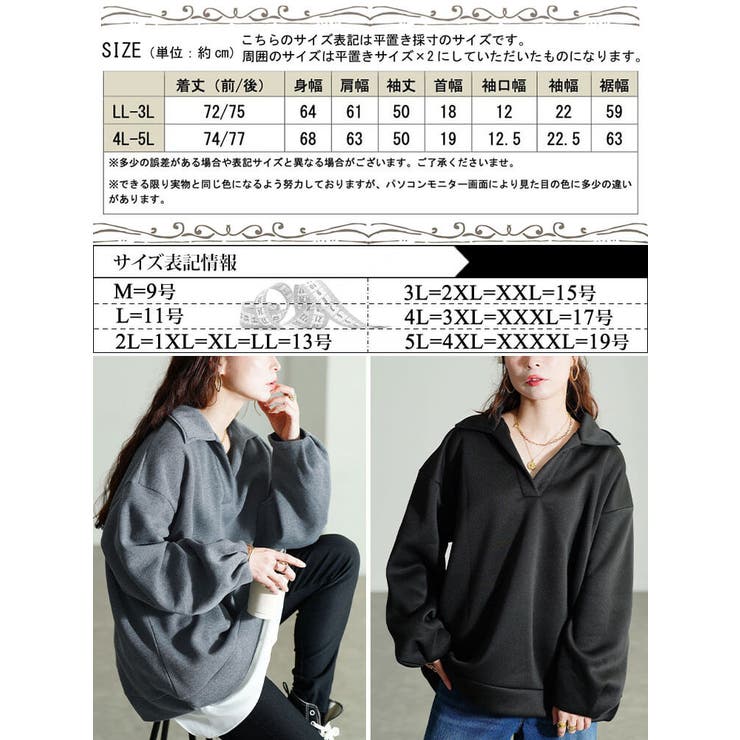 大きいサイズ レディース トップス | GOLDJAPAN　大きいサイズ専門店 | 詳細画像17 