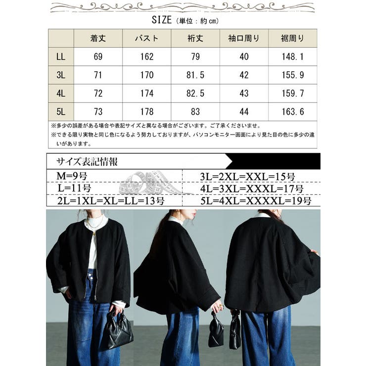 大きいサイズ レディース アウター | GOLDJAPAN　大きいサイズ専門店 | 詳細画像18 