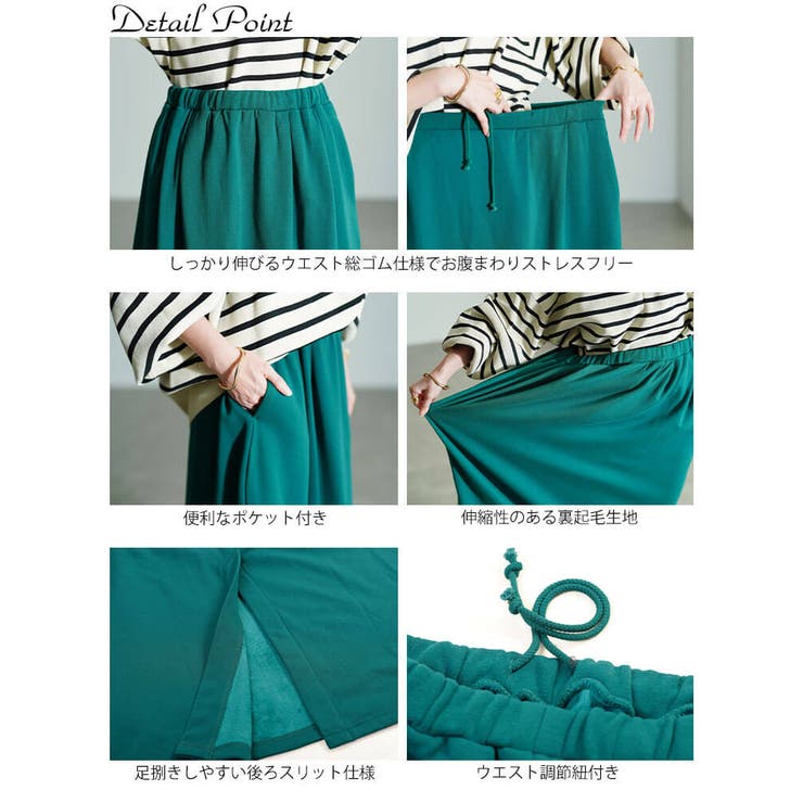 大きいサイズ レディース スカート | GOLDJAPAN　大きいサイズ専門店 | 詳細画像14 