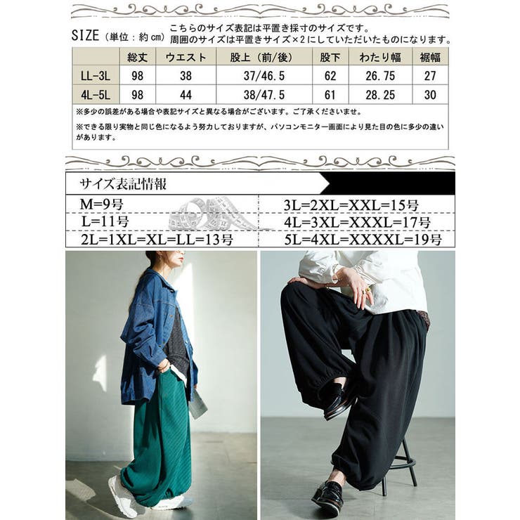 大きいサイズ レディース パンツ | GOLDJAPAN　大きいサイズ専門店 | 詳細画像17 