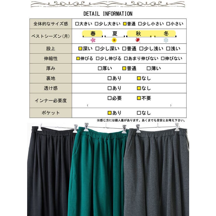 大きいサイズ レディース パンツ | GOLDJAPAN　大きいサイズ専門店 | 詳細画像18 