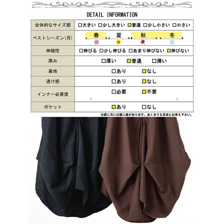 大きいサイズ レディース スカート | GOLDJAPAN　大きいサイズ専門店 | 詳細画像18 