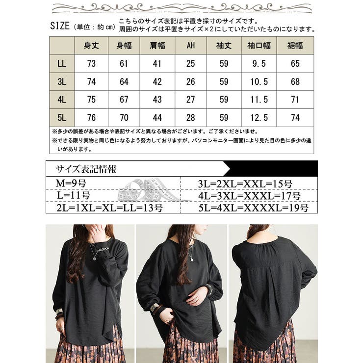 大きいサイズ レディース トップス | GOLDJAPAN　大きいサイズ専門店 | 詳細画像17 