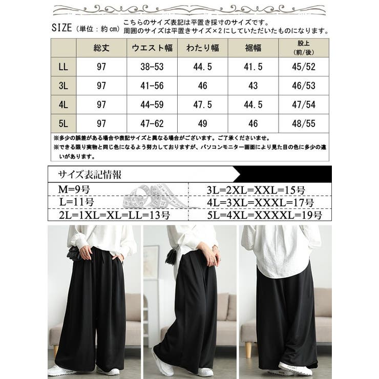 大きいサイズ レディース パンツ | GOLDJAPAN　大きいサイズ専門店 | 詳細画像17 