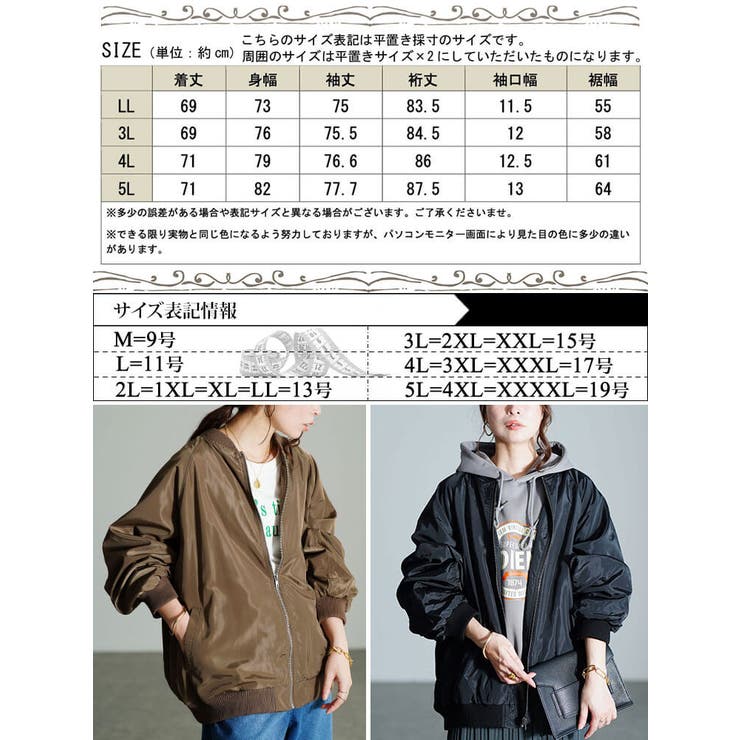 大きいサイズ レディース アウター | GOLDJAPAN　大きいサイズ専門店 | 詳細画像17 