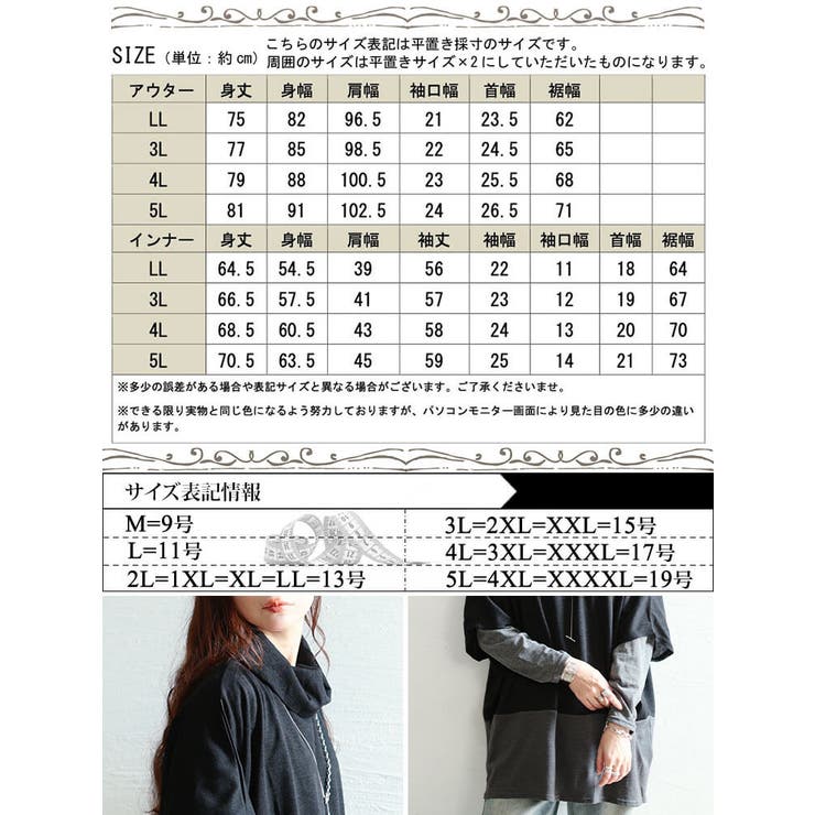 大きいサイズ レディース トップス | GOLDJAPAN　大きいサイズ専門店 | 詳細画像17 