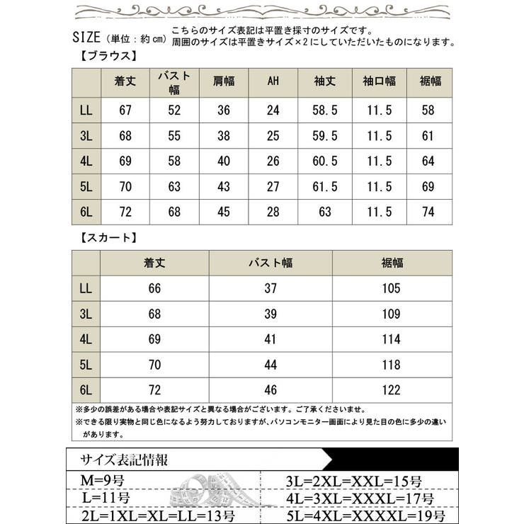大きいサイズ レディース トップス | GOLDJAPAN　大きいサイズ専門店 | 詳細画像17 