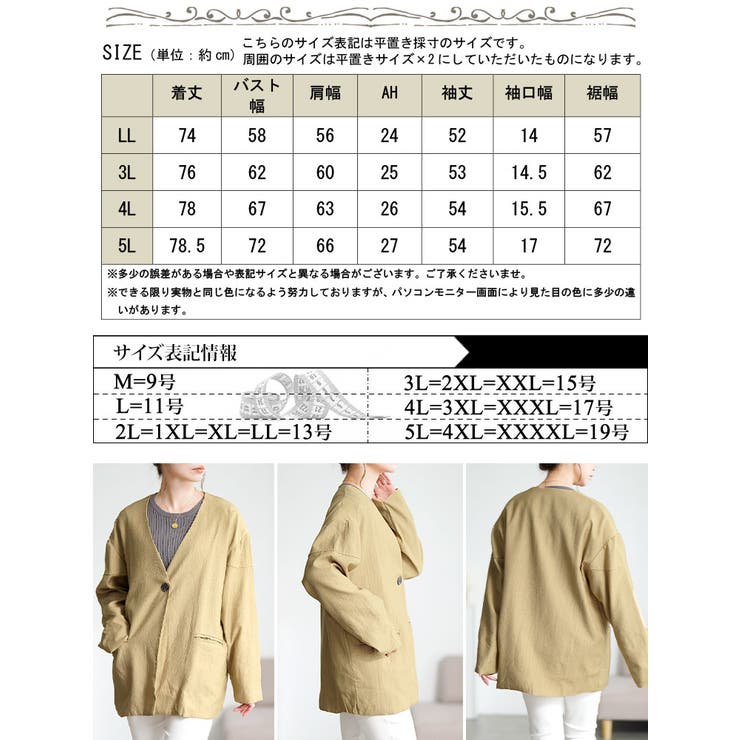 大きいサイズ レディース アウター | GOLDJAPAN　大きいサイズ専門店 | 詳細画像14 