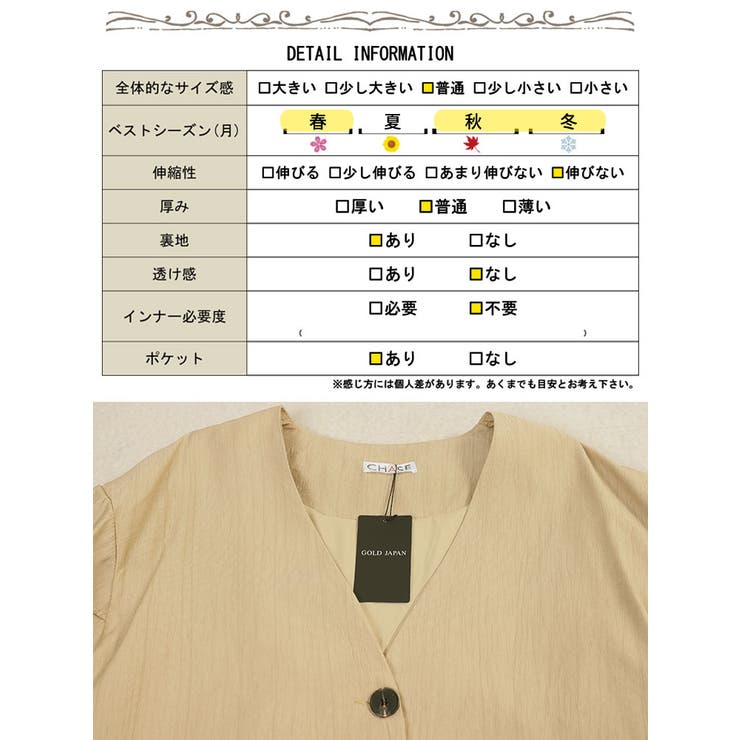 大きいサイズ レディース アウター | GOLDJAPAN　大きいサイズ専門店 | 詳細画像15 