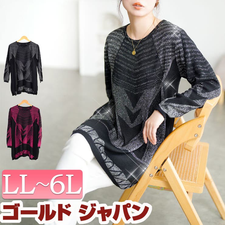 大きいサイズ レディース トップス | GOLDJAPAN　大きいサイズ専門店 | 詳細画像1 