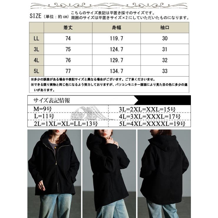 大きいサイズ レディース アウター | GOLDJAPAN　大きいサイズ専門店 | 詳細画像18 