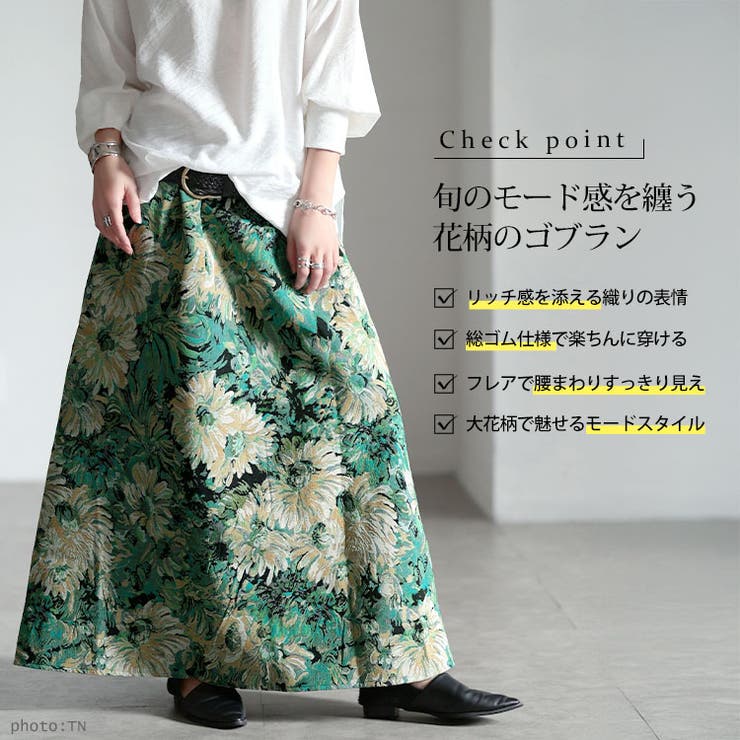 大きいサイズ レディース スカート | GOLDJAPAN　大きいサイズ専門店 | 詳細画像2 