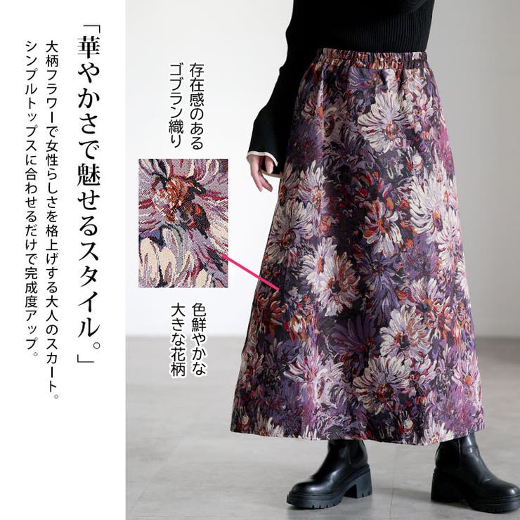 大きいサイズ レディース スカート | GOLDJAPAN　大きいサイズ専門店 | 詳細画像3 