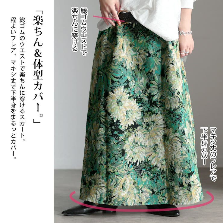 大きいサイズ レディース スカート | GOLDJAPAN　大きいサイズ専門店 | 詳細画像4 