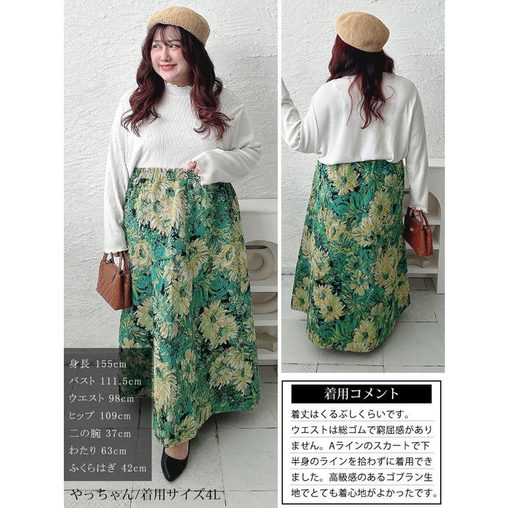 大きいサイズ レディース スカート | GOLDJAPAN　大きいサイズ専門店 | 詳細画像15 