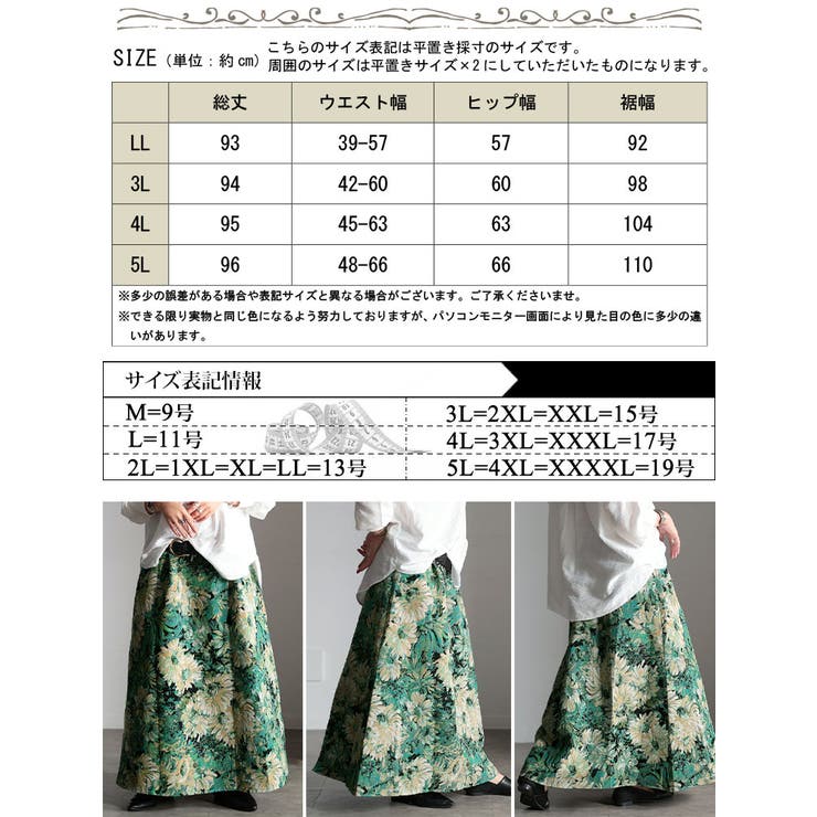 大きいサイズ レディース スカート | GOLDJAPAN　大きいサイズ専門店 | 詳細画像17 