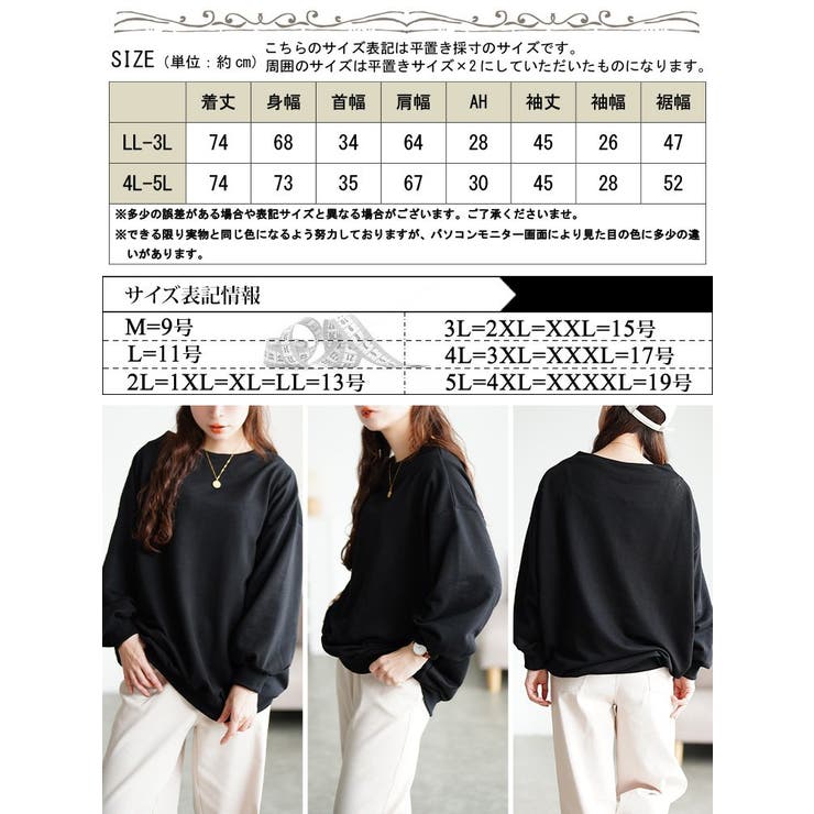 大きいサイズ レディース トップス | GOLDJAPAN　大きいサイズ専門店 | 詳細画像18 