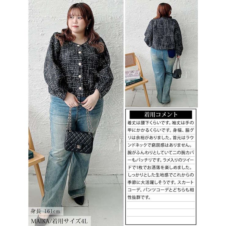 大きいサイズ レディース アウター | GOLDJAPAN　大きいサイズ専門店 | 詳細画像16 