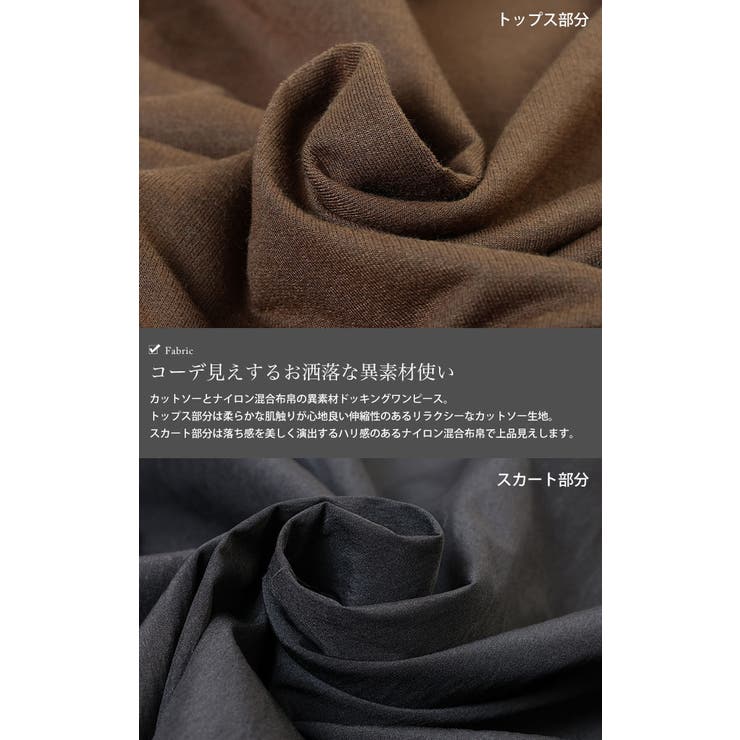 大きいサイズ レディース ワンピース | GOLDJAPAN　大きいサイズ専門店 | 詳細画像5 