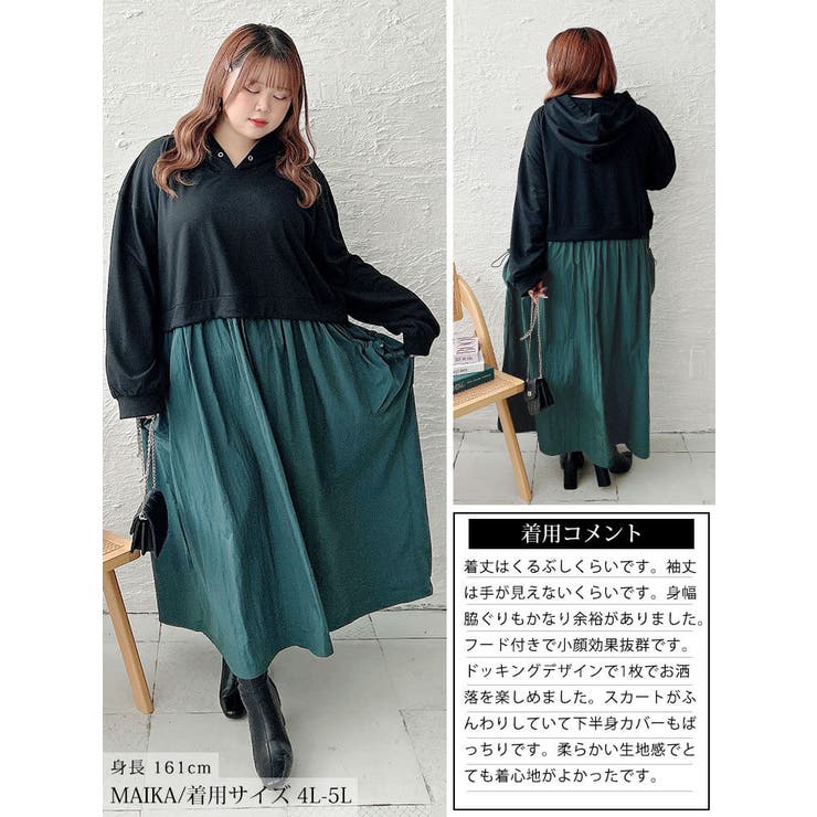 大きいサイズ レディース ワンピース | GOLDJAPAN　大きいサイズ専門店 | 詳細画像16 