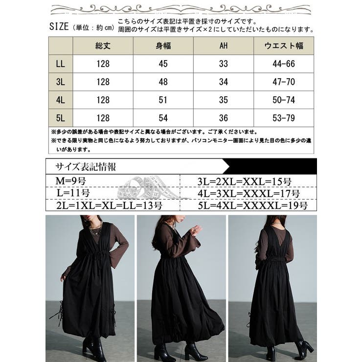 大きいサイズ レディース ワンピース | GOLDJAPAN　大きいサイズ専門店 | 詳細画像18 