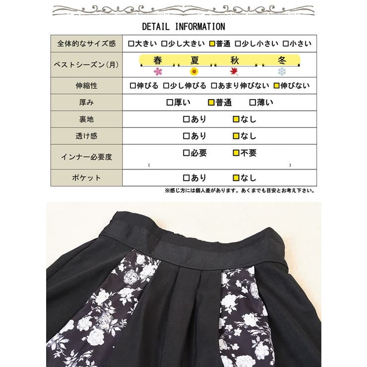 大きいサイズ レディース スカート | GOLDJAPAN　大きいサイズ専門店 | 詳細画像19 