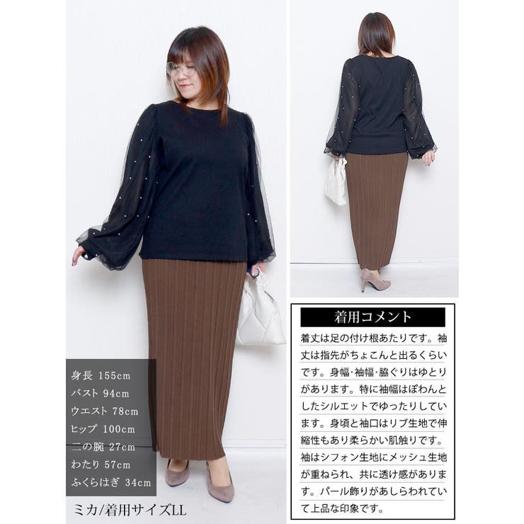 大きいサイズ レディース トップス | GOLDJAPAN　大きいサイズ専門店 | 詳細画像15 