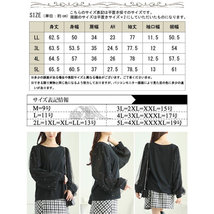 大きいサイズ レディース トップス | GOLDJAPAN　大きいサイズ専門店 | 詳細画像18 
