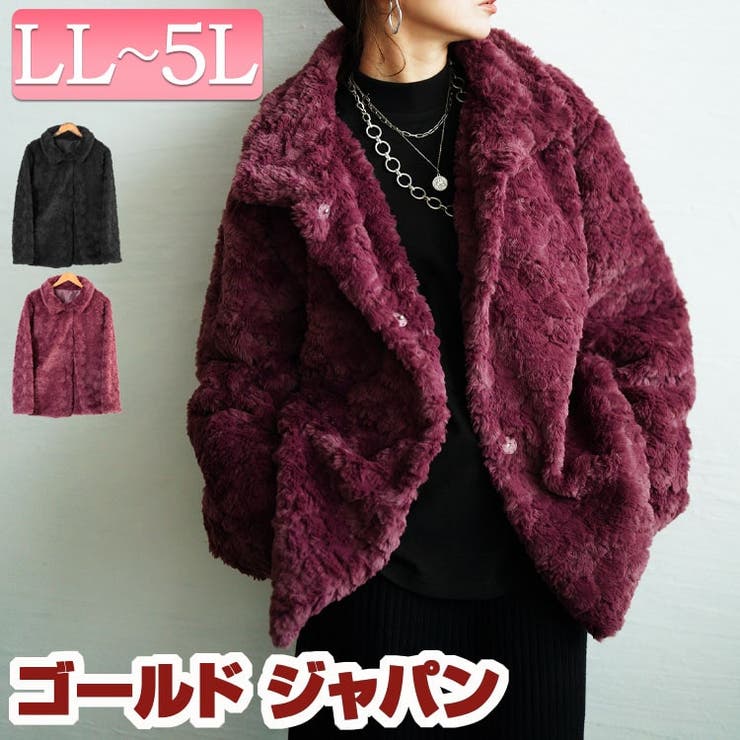 大きいサイズ レディース アウター | GOLDJAPAN　大きいサイズ専門店 | 詳細画像1 