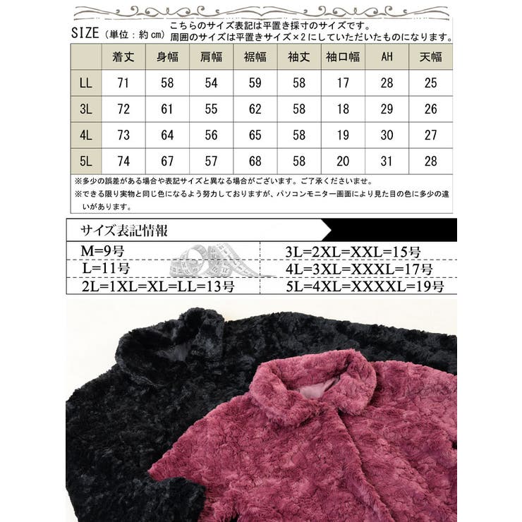 大きいサイズ レディース アウター | GOLDJAPAN　大きいサイズ専門店 | 詳細画像18 
