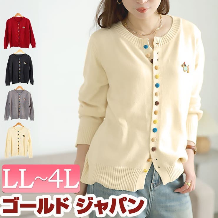 大きいサイズ レディース ニット | GOLDJAPAN　大きいサイズ専門店 | 詳細画像1 