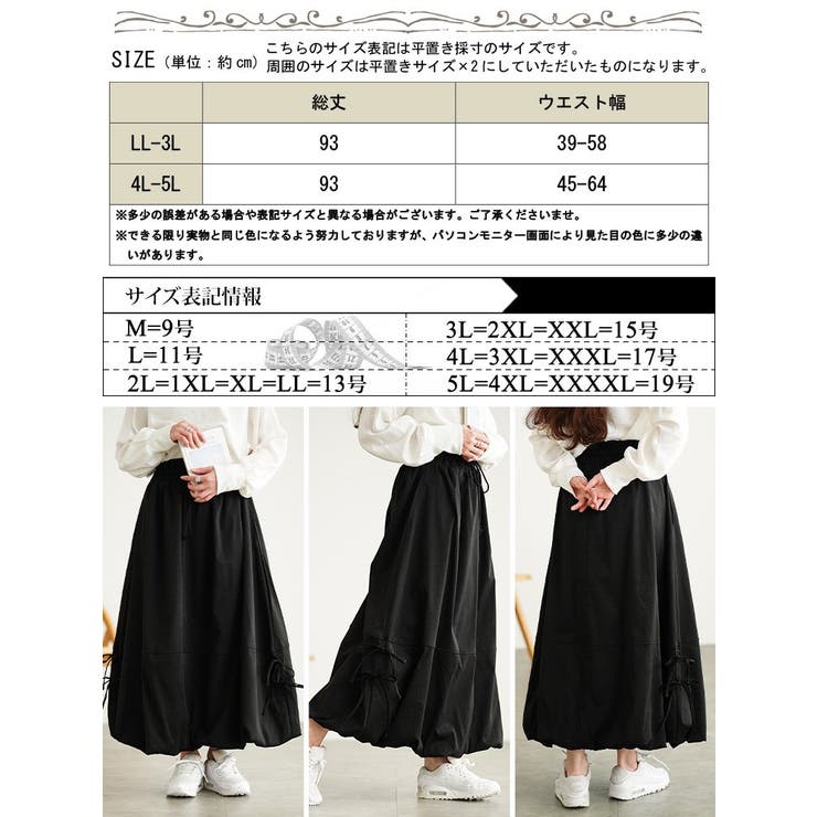 大きいサイズ レディース スカート | GOLDJAPAN　大きいサイズ専門店 | 詳細画像18 