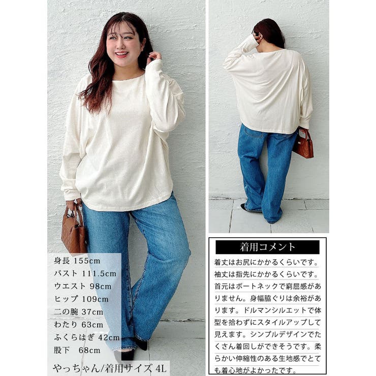 大きいサイズ レディース トップス | GOLDJAPAN　大きいサイズ専門店 | 詳細画像16 
