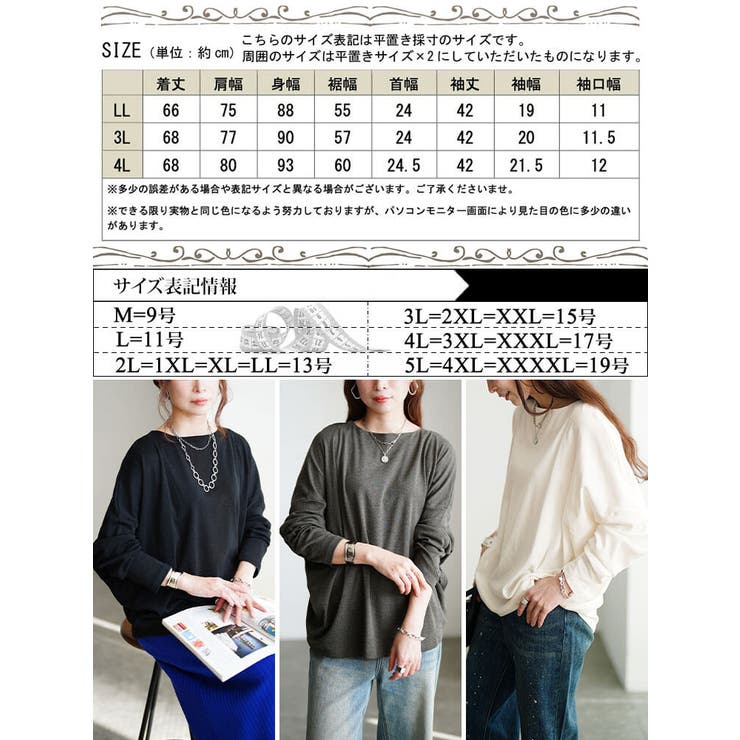 大きいサイズ レディース トップス | GOLDJAPAN　大きいサイズ専門店 | 詳細画像18 