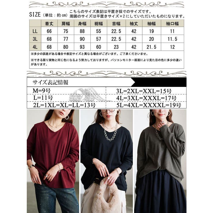 大きいサイズ レディース トップス | GOLDJAPAN　大きいサイズ専門店 | 詳細画像18 