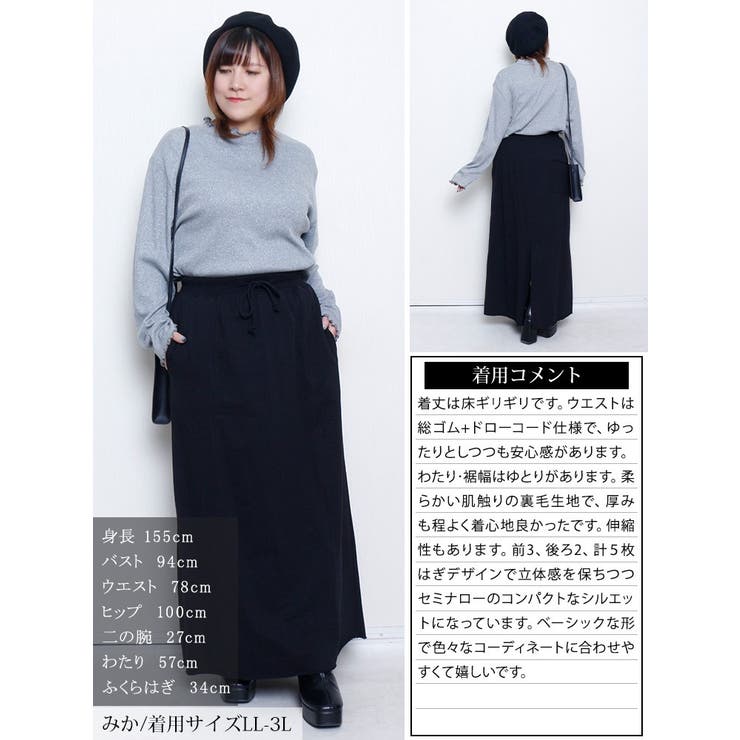 大きいサイズ レディース スカート | GOLDJAPAN　大きいサイズ専門店 | 詳細画像15 