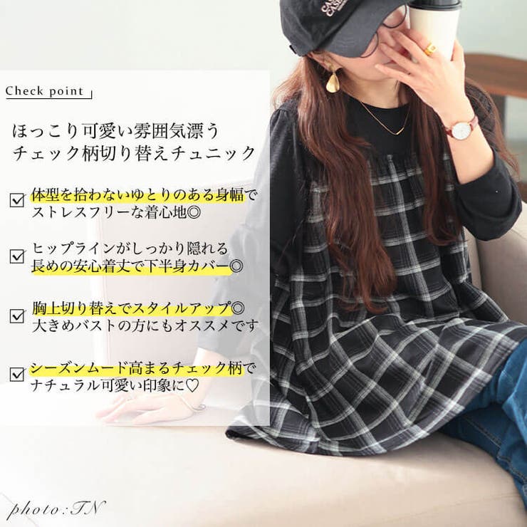 大きいサイズ レディース チュニック | GOLDJAPAN　大きいサイズ専門店 | 詳細画像2 