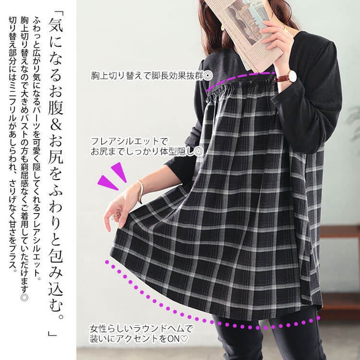 大きいサイズ レディース チュニック | GOLDJAPAN　大きいサイズ専門店 | 詳細画像3 