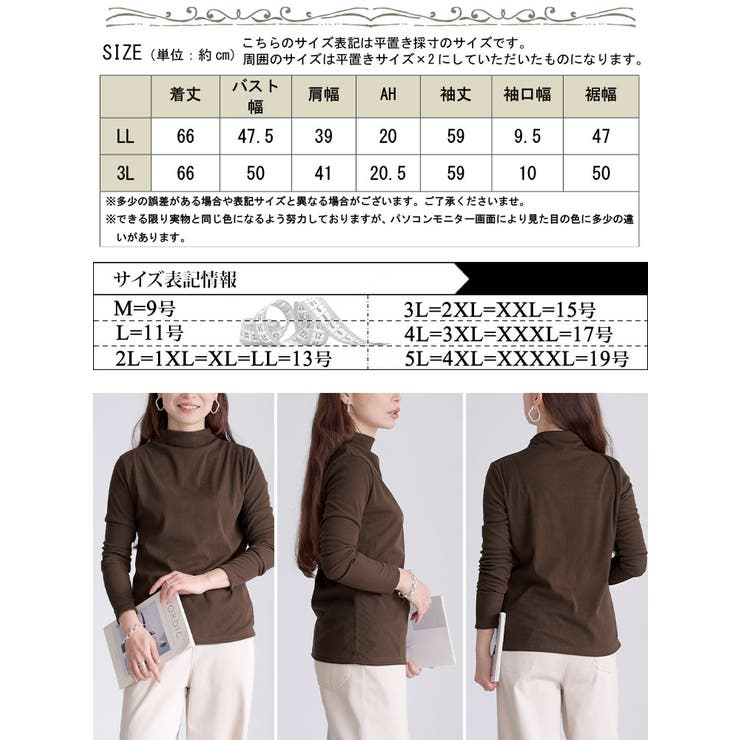 大きいサイズ レディース トップス | GOLDJAPAN　大きいサイズ専門店 | 詳細画像18 