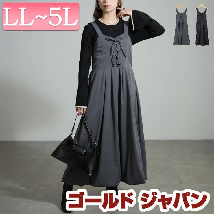 大きいサイズ レディース ワンピース | GOLDJAPAN　大きいサイズ専門店 | 詳細画像1 