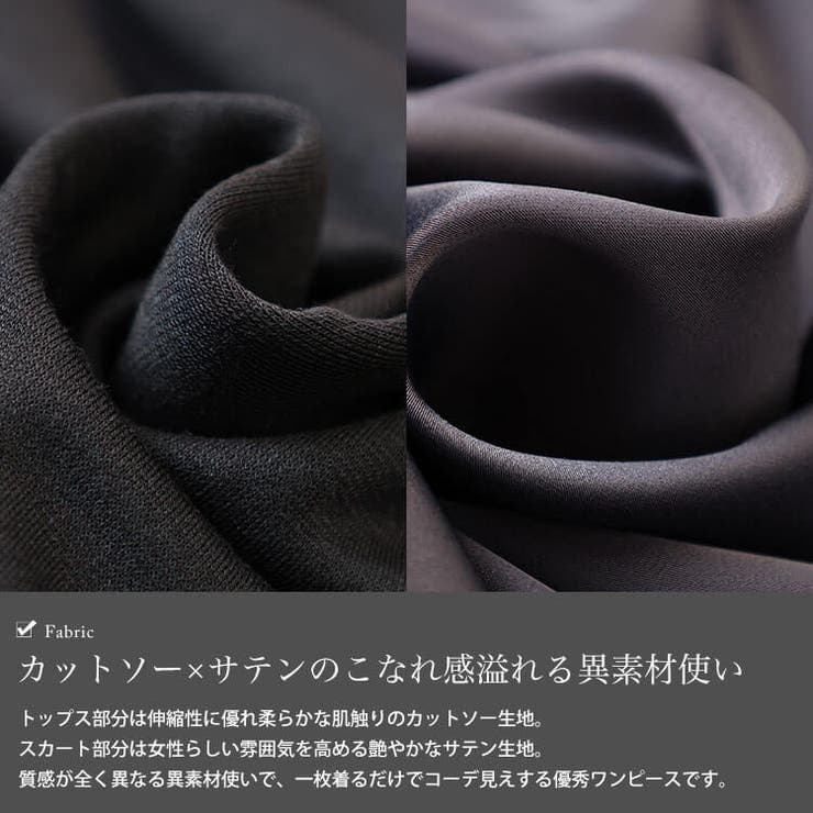 大きいサイズ レディース ワンピース | GOLDJAPAN　大きいサイズ専門店 | 詳細画像5 