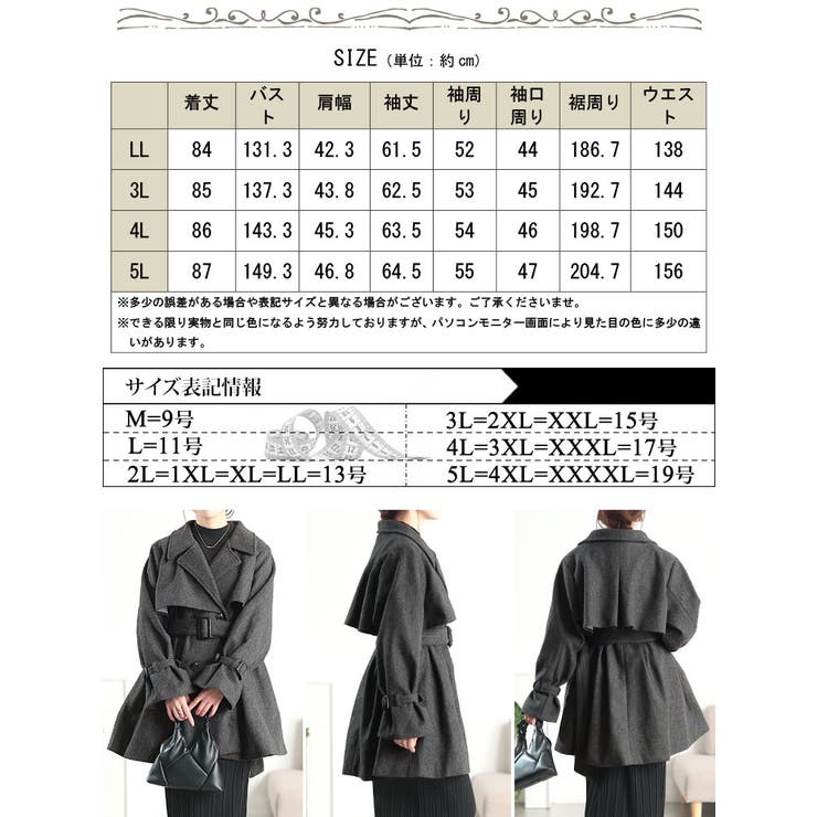 大きいサイズ レディース アウター | GOLDJAPAN　大きいサイズ専門店 | 詳細画像17 