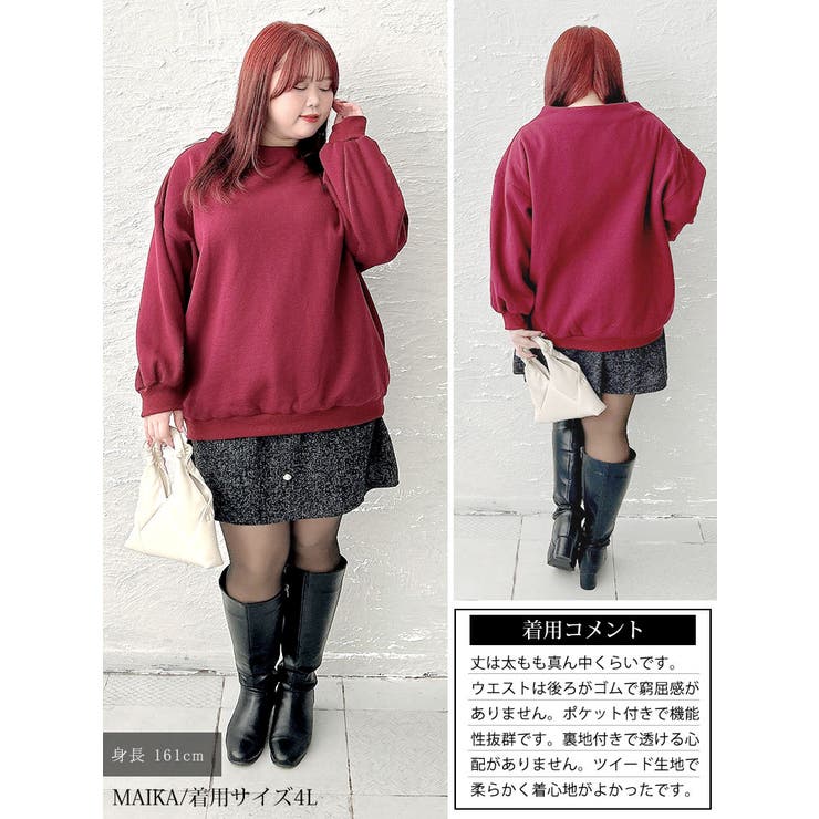 大きいサイズ レディース スカート | GOLDJAPAN　大きいサイズ専門店 | 詳細画像15 