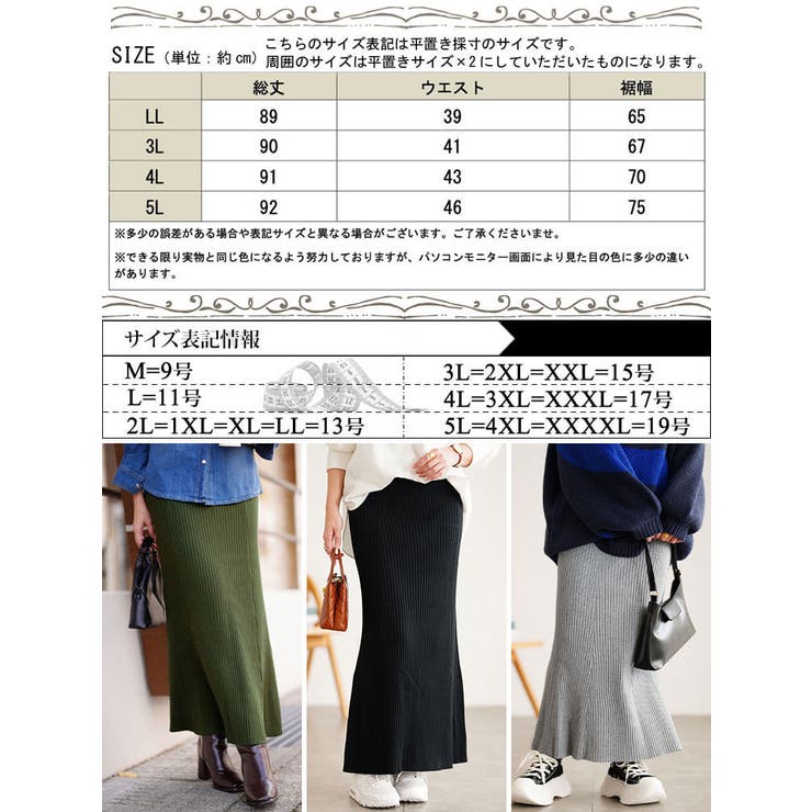 大きいサイズ レディース スカート | GOLDJAPAN　大きいサイズ専門店 | 詳細画像18 