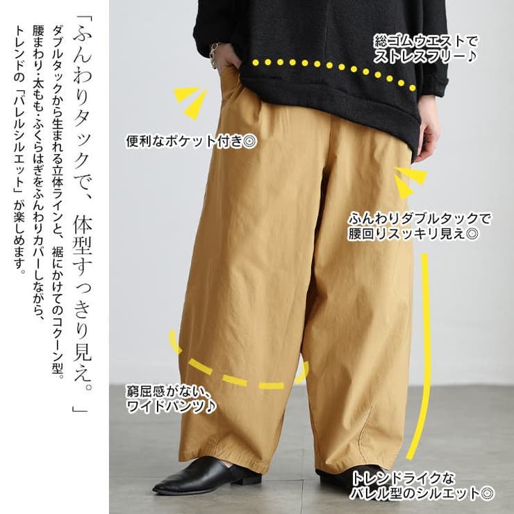 大きいサイズ レディース パンツ | GOLDJAPAN　大きいサイズ専門店 | 詳細画像4 