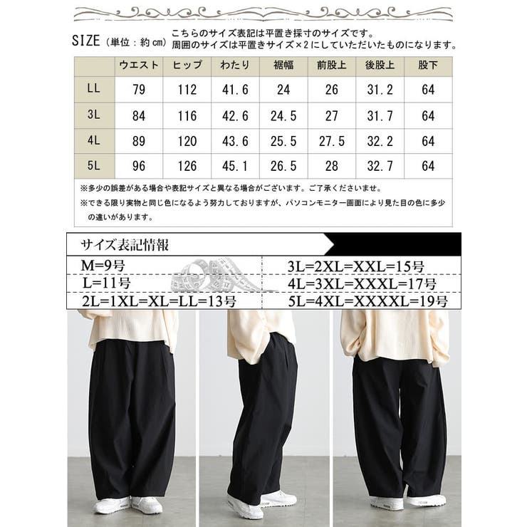 大きいサイズ レディース パンツ | GOLDJAPAN　大きいサイズ専門店 | 詳細画像18 