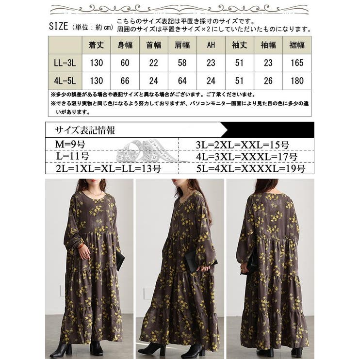 大きいサイズ レディース ワンピース | GOLDJAPAN　大きいサイズ専門店 | 詳細画像18 