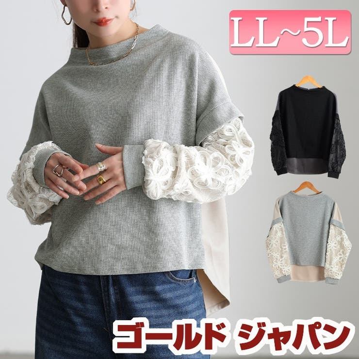 大きいサイズ レディース トップス | GOLDJAPAN　大きいサイズ専門店 | 詳細画像1 