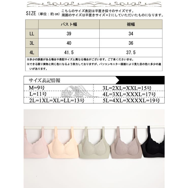 大きいサイズ レディース インナー | GOLDJAPAN　大きいサイズ専門店 | 詳細画像17 